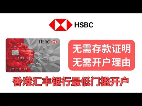 匯豐銀行尖沙咀